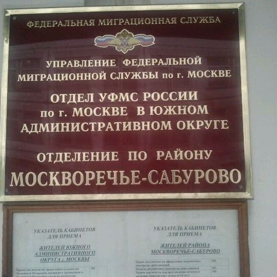 прописка в Муроме